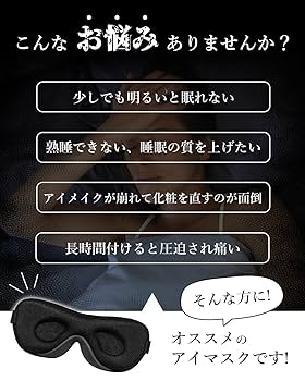 さらば あぶない刑事 手拭い アイマスク 2点 セット Amazon | Rimikuru 片目眼帯 右目 左目 2点セット 3Dアイパッチ
